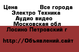 Digma Insomnia 5 › Цена ­ 2 999 - Все города Электро-Техника » Аудио-видео   . Московская обл.,Лосино-Петровский г.